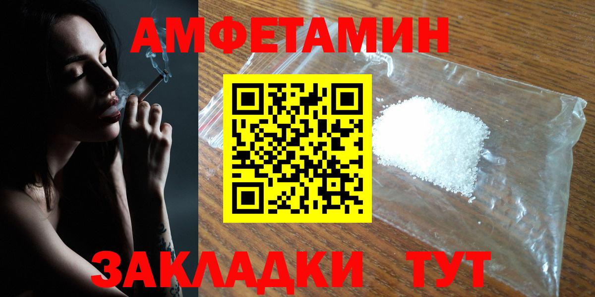 Amphetamine VHQ Будённовск