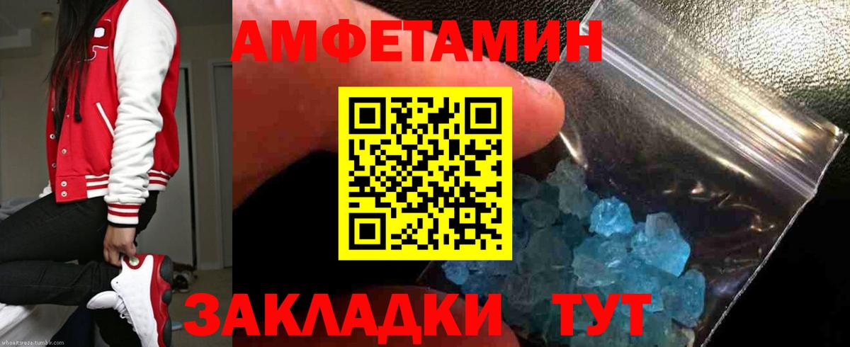 АМФ 97%  Вход с VPN  Amphetamine  Будённовск  АМФ 