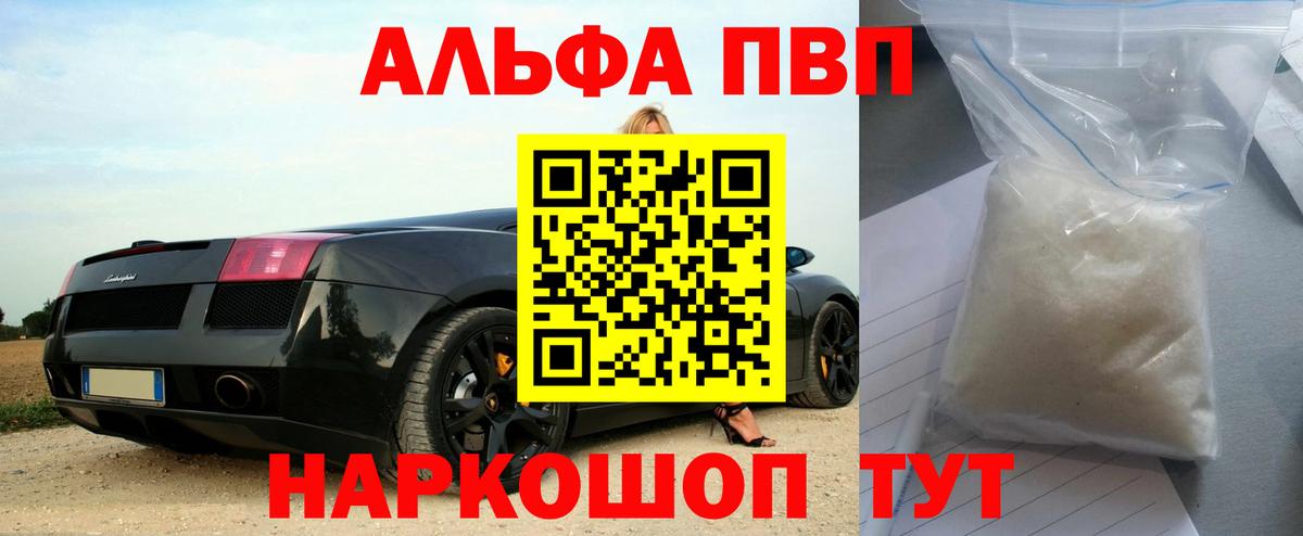 Alpha PVP СК КРИС Будённовск