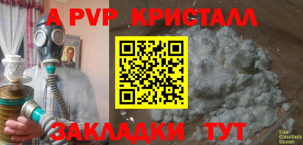 APVP Crystall  Alpha-PVP крисы CK  Вход с VPN  Alpha PVP  Будённовск  А ПВП Crystall 