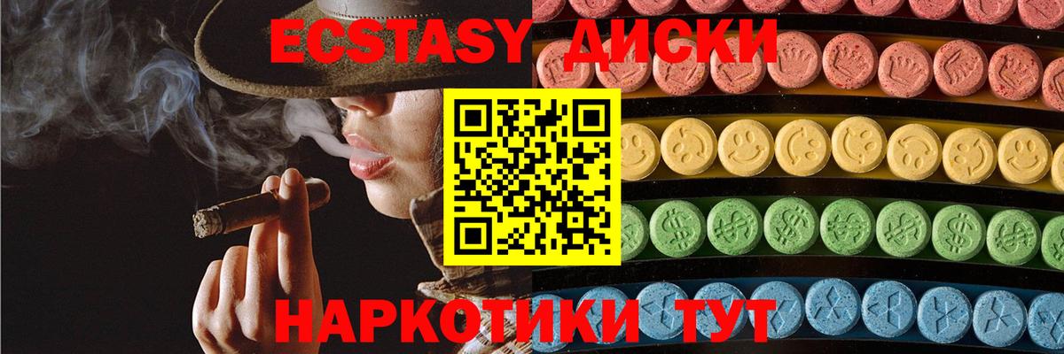 Ecstasy Дубай Будённовск