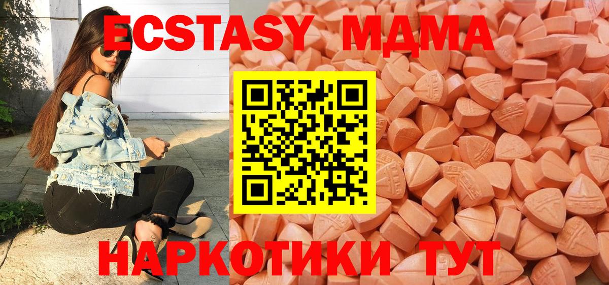 сайты даркнета формула  ЭКСТАЗИ Дубай  Вход с VPN  Будённовск  Ecstasy 280 MDMA 