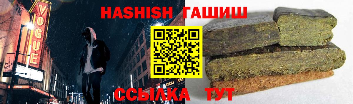 Гашиш Ice-O-Lator  ГАШ  Будённовск  Гашиш VHQ  Вход с VPN 