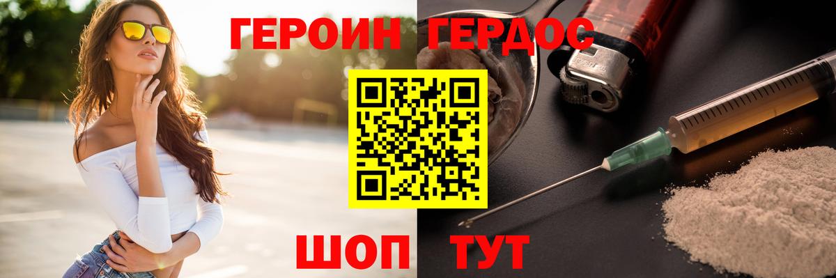 ГЕРОИН афганец  Вход с VPN  Будённовск 