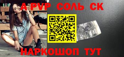 ALPHA-PVP Малоярославец