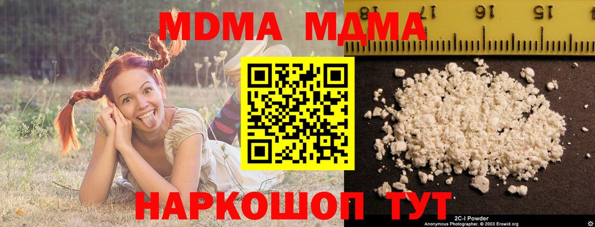 МДМА crystal  МДМА  Будённовск  Вход с VPN  MDMA crystal 