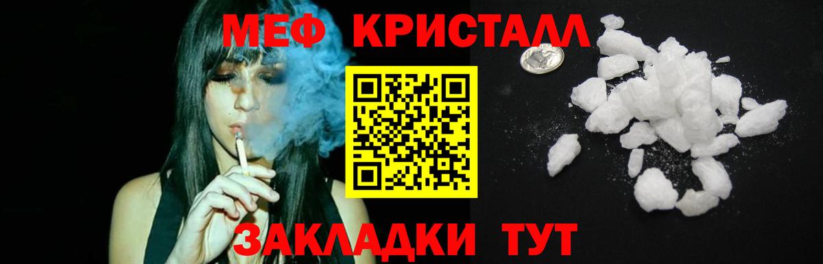 Меф мяу мяу кристаллы Будённовск