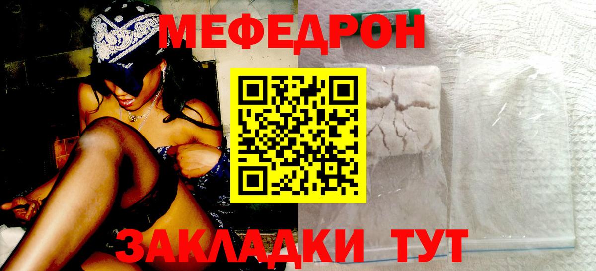 Меф мяу мяу  Вход с VPN  Мефедрон  Будённовск  кракен ссылки  МЯУ-МЯУ  МЯУ-МЯУ мука 