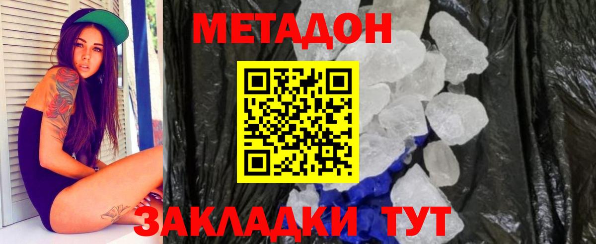 Метадон мёд  Вход с VPN  ОМГ ОМГ зеркало  Будённовск 