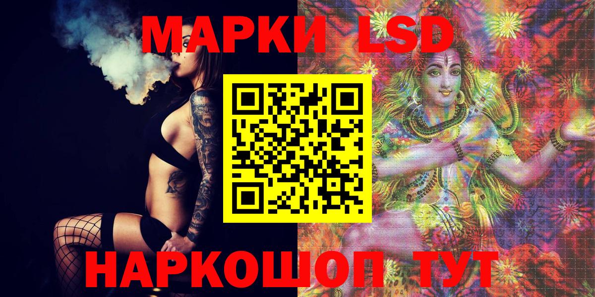 Будённовск  Наркотические марки 1,5мг  Вход с VPN 