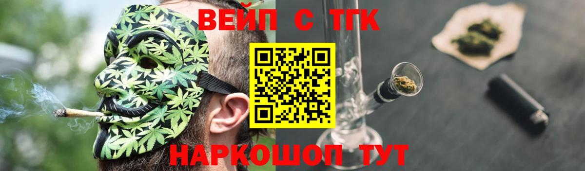 ТГК гашишное масло Будённовск