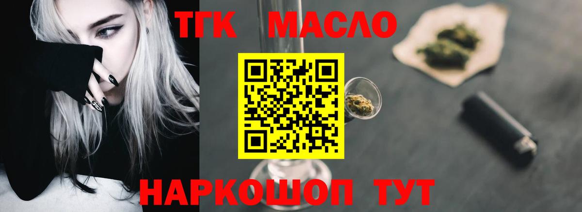 ТГК вейп с тгк  Вход с VPN  Будённовск 