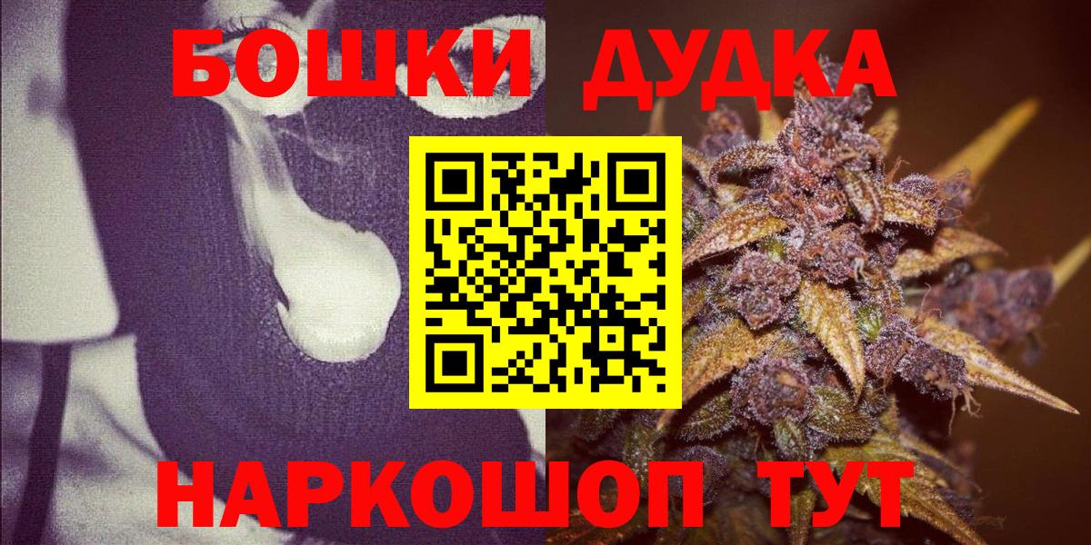 Бошки марихуана MAZAR Будённовск